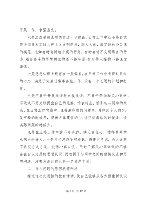 党性修养不足原因分析.docx