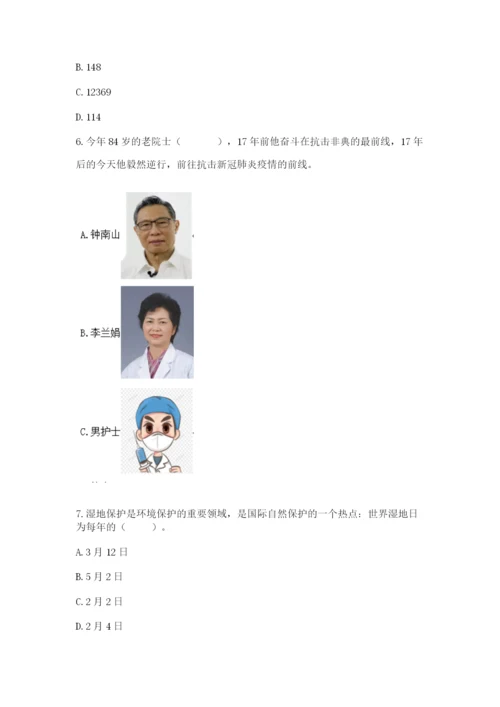 六年级下册道德与法治期末检测卷及参考答案ab卷.docx