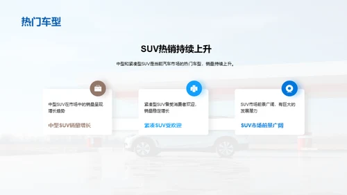 新能源汽车：销售新纪元