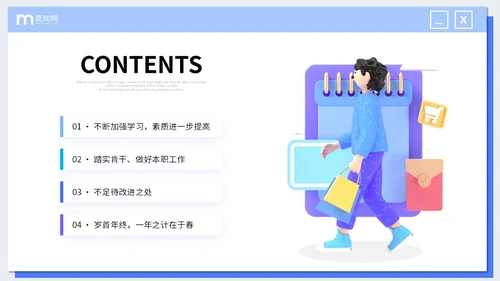 微立体插画风电商行业公司年终工作总结PPT年终总结