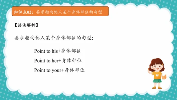 Module10（复习课件）-2023-2024学年三年级英语上册（外研版三起）(共37张PPT)