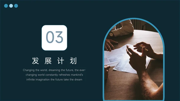 蓝色暗色商务企业市场计划书PPT模板