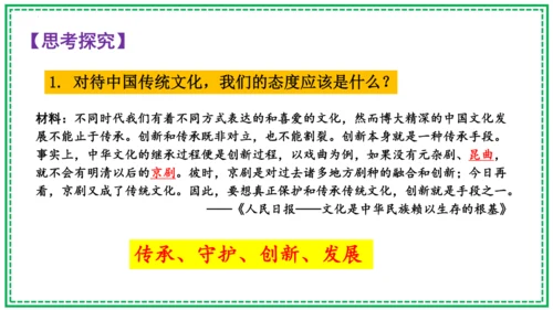 第21课 清朝前期的文学艺术 课件