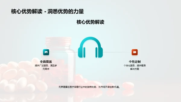 医疗营销新纪元