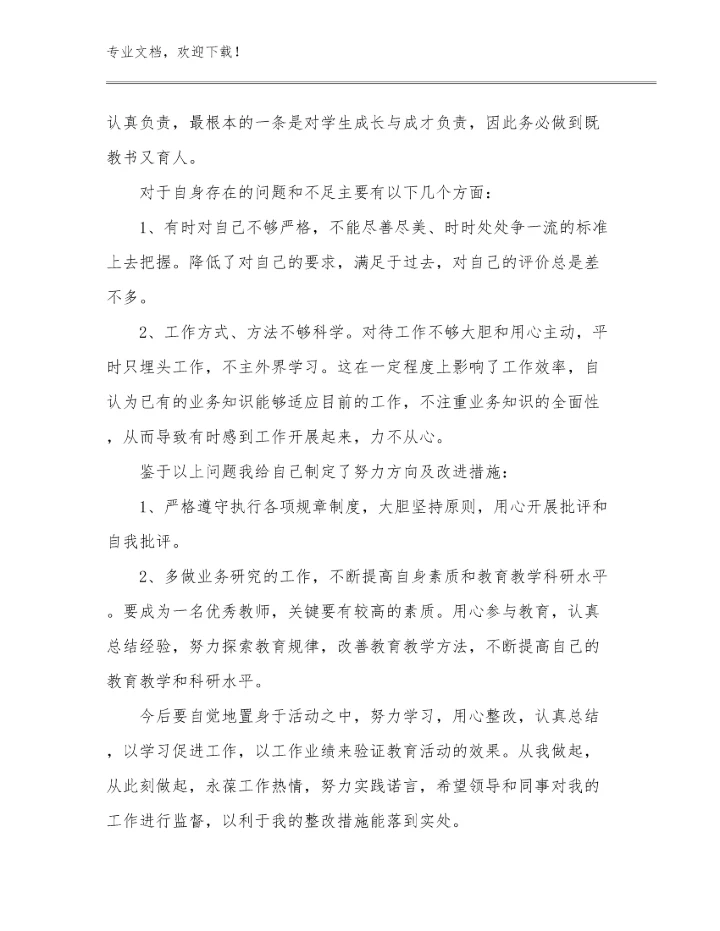 2023年幼儿教师的心得体会范文5篇合辑.docx