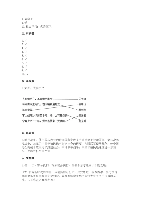 部编版五年级下册道德与法治 期末测试卷【精选题】.docx