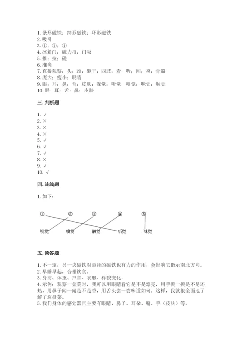 教科版小学科学二年级下册期末测试卷带答案（典型题）.docx