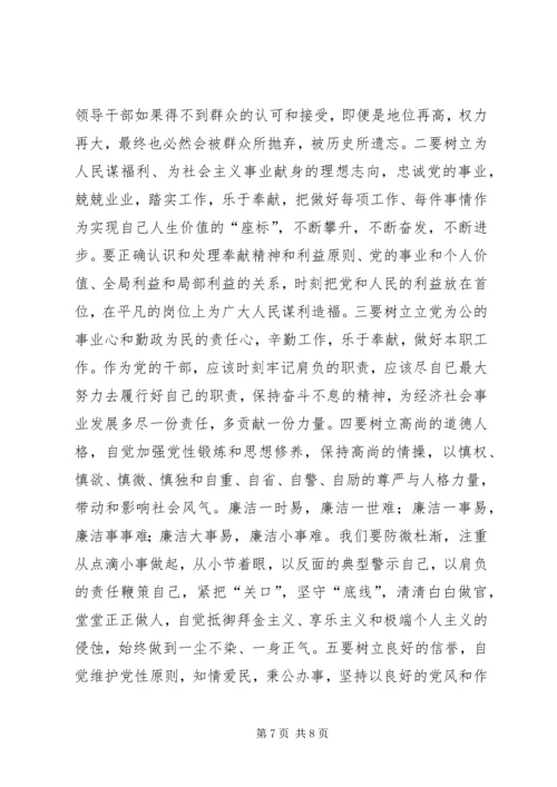 群众路线教育实践活动学习体会.docx