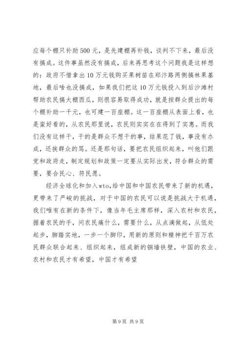 如何做好村支部书记的心得体会 (7).docx