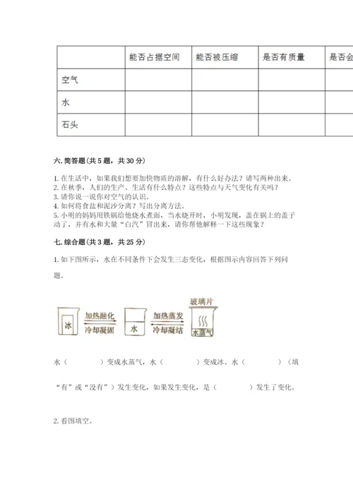 教科版三年级上册科学期末测试卷含完整答案【夺冠系列】.docx