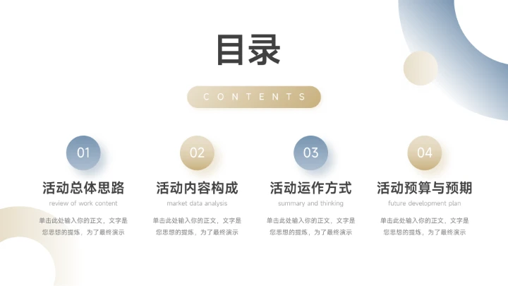 蓝金现代商务公司宣传策划PPT模板