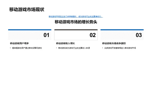 游戏市场掘金指南