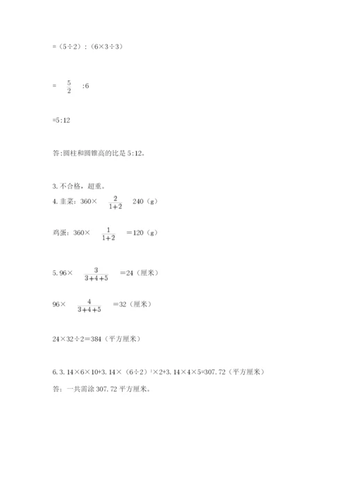 郑州小升初数学真题试卷及1套完整答案.docx