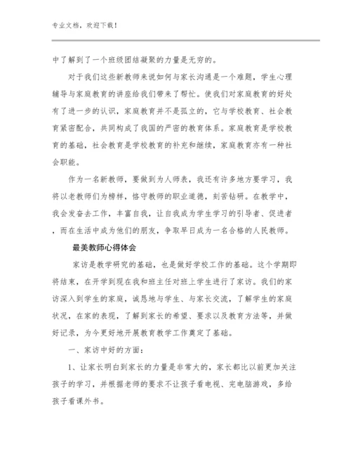 2023最美教师心得体会优选范文16篇.docx
