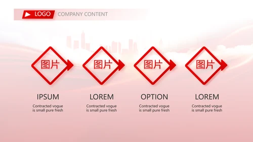 红色大气三下乡社区实践动态PPT模板