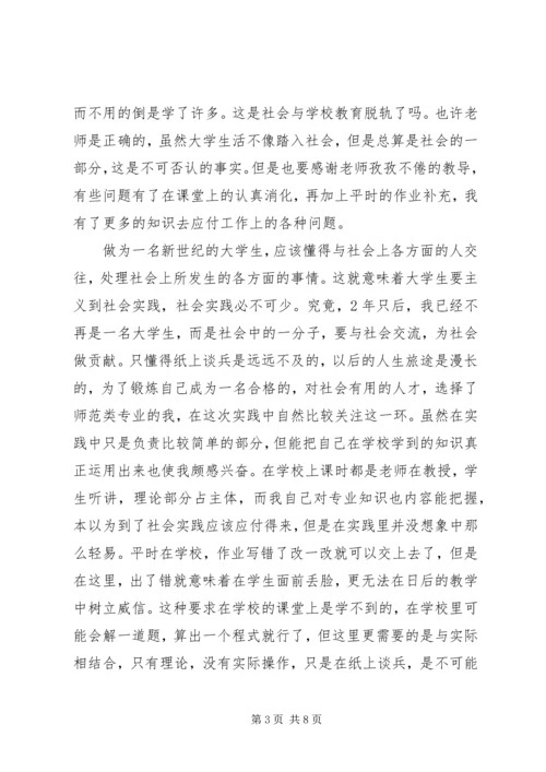 学习《教育法》心得 (2).docx