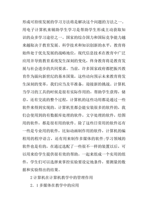 计算机专业学生