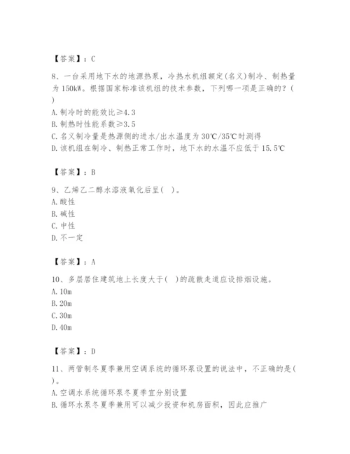 公用设备工程师之专业知识（暖通空调专业）题库【名师推荐】.docx