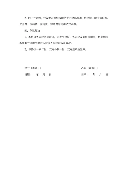 还款协议