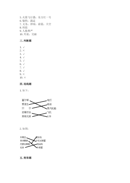 新部编版六年级下册道德与法治期末测试卷含完整答案（夺冠系列）.docx