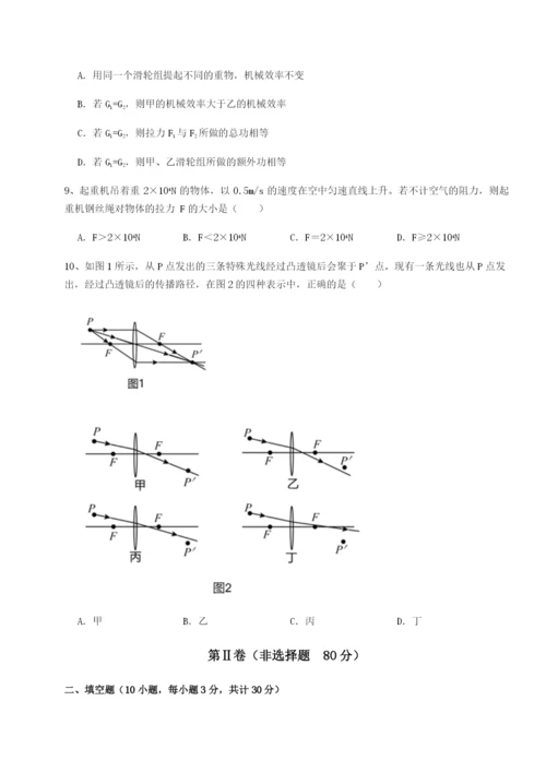 湖南张家界市民族中学物理八年级下册期末考试定向训练A卷（详解版）.docx