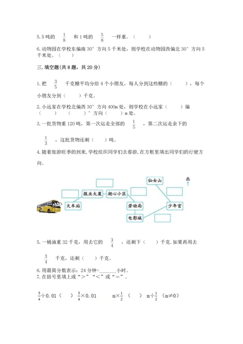 人教版六年级上册数学 期中测试卷附参考答案（培优a卷）.docx