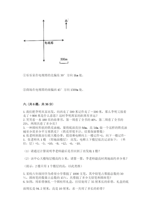 浙江省宁波市小升初数学试卷含答案（培优a卷）.docx