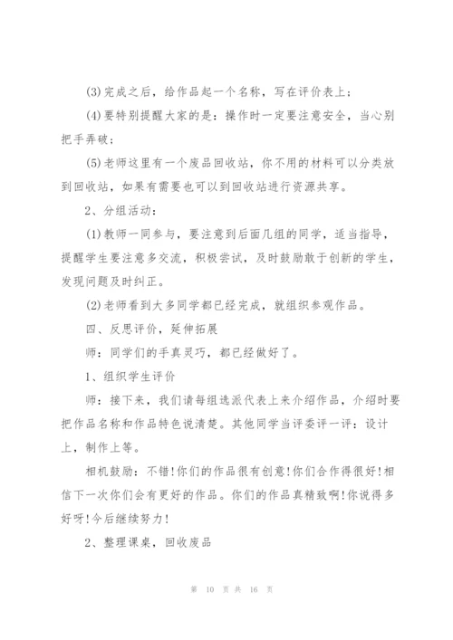 幼儿园大班手工活动内容策划设计.docx