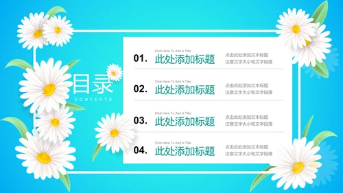 青色渐变小清新总结汇报PPT演示模板