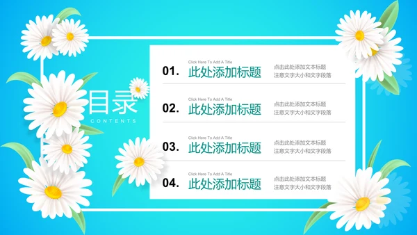 青色渐变小清新总结汇报PPT演示模板