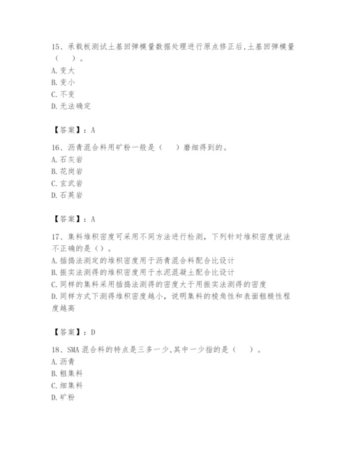 2024年试验检测师之道路工程题库及参考答案（培优）.docx