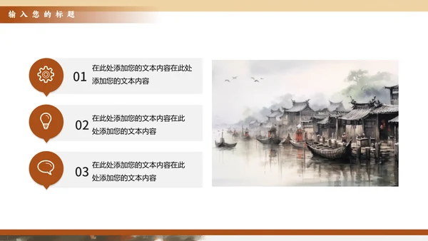 西塘古镇宣传旅游通用PPT模板