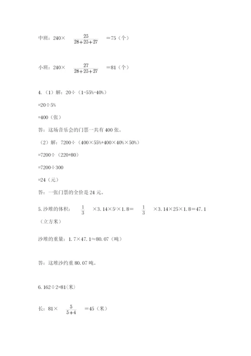 冀教版小升初数学模拟试题及参考答案【突破训练】.docx