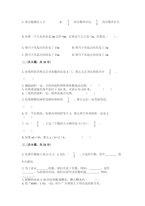 青岛版六年级数学下册期末测试题附完整答案（全优）.docx
