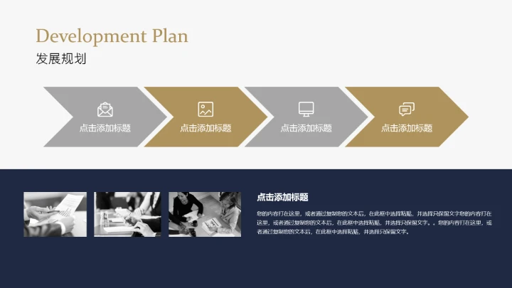 欧美风简约企业宣传PPT模板欣赏