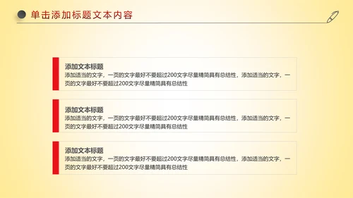 红色喜庆大气盛大开业开幕式ppt模板