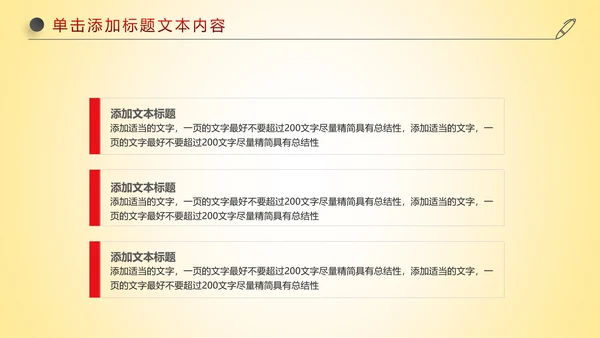 红色喜庆大气盛大开业开幕式ppt模板
