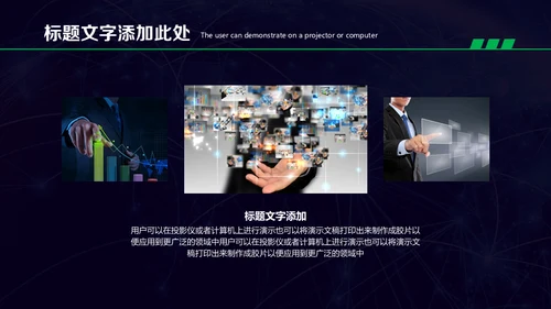 人工智能机器人科技世界产品宣传通用PPT模板