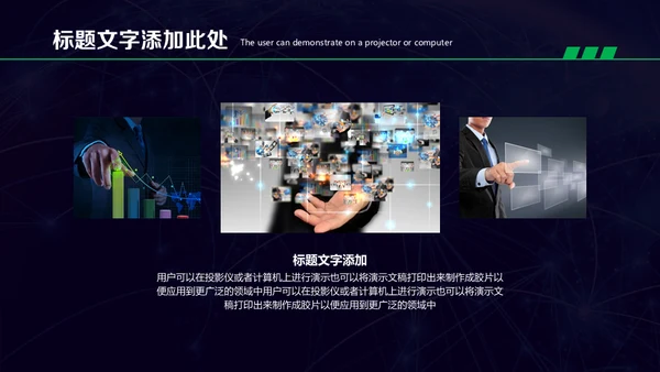 人工智能机器人科技世界产品宣传通用PPT模板