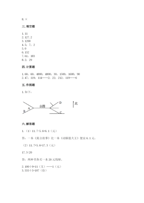 小学数学三年级下册期末测试卷精品（突破训练）.docx