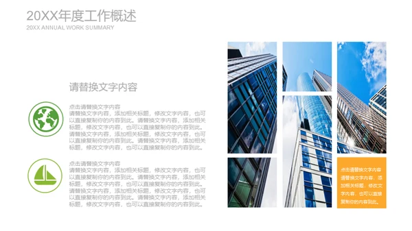 清新手绘教育说课通用PPT模板