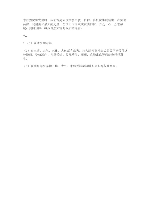 六年级下册道德与法治第二单元 爱护地球 共同责任 测试卷带答案（基础题）.docx