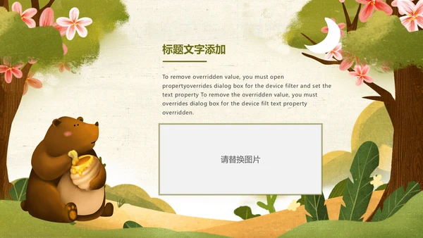 绿色卡通油画小动物六一儿童节主题班会PPT模板