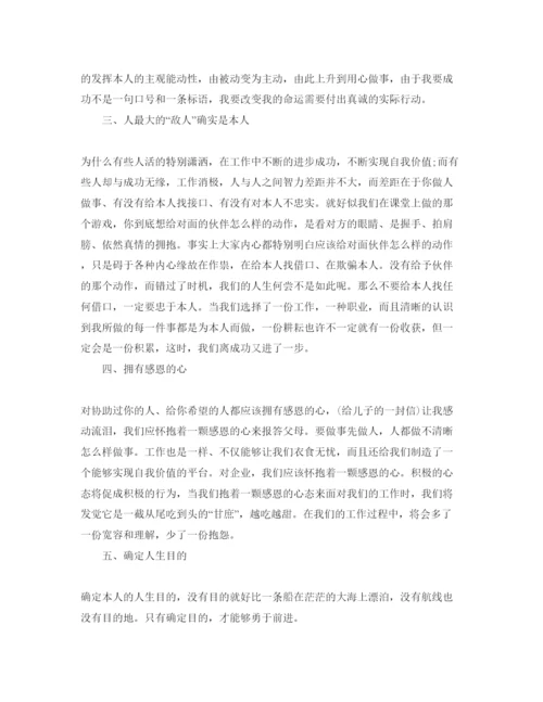 精编参加培训班的参考心得体会参考范文.docx