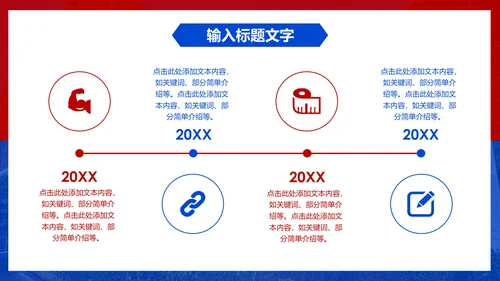 人民大学毕业论文答辩通用PPT模板