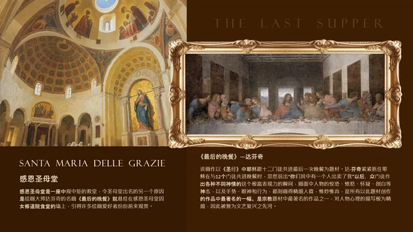 暗金色画册式欧洲旅行攻略PPT模板