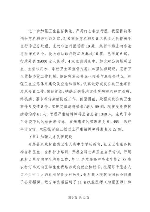 最新卫计委XX年工作计划范文模板大全.docx