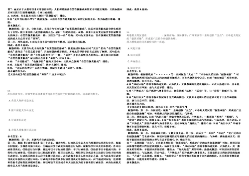 2023年山东烟台市芝罘区教育系统招考聘用高层次人才102人笔试题库含答案解析0