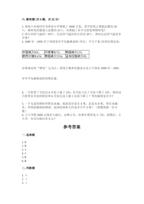 大同市新荣区六年级下册数学期末测试卷推荐.docx