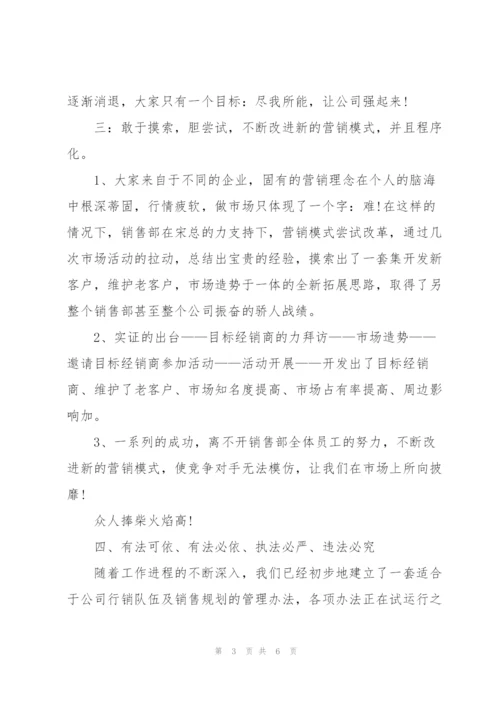 销售经理月度工作总结汇报.docx